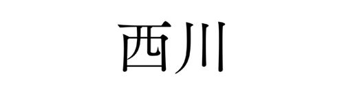nishikawa