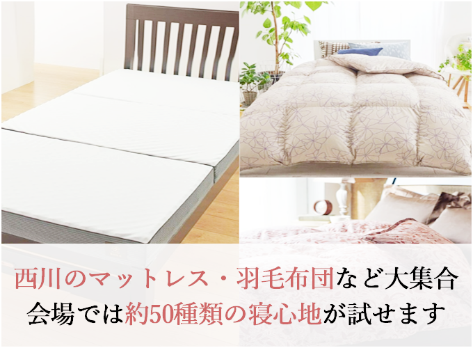 Nishikawa Event
