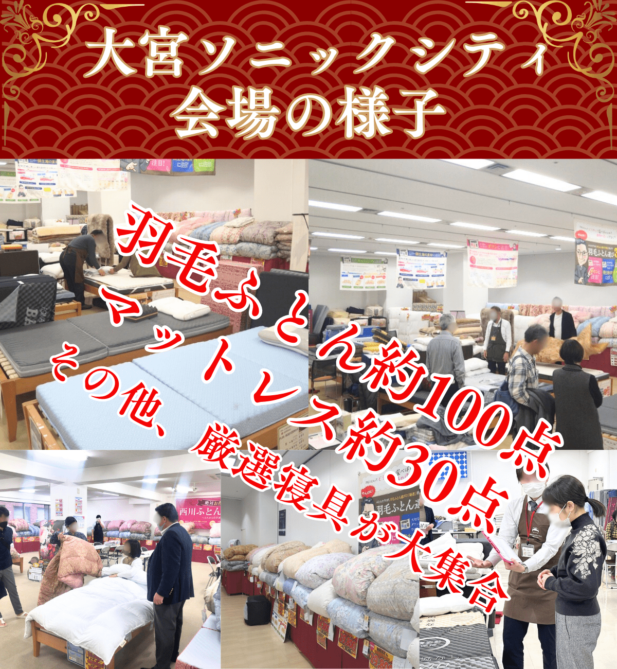 会場の様子