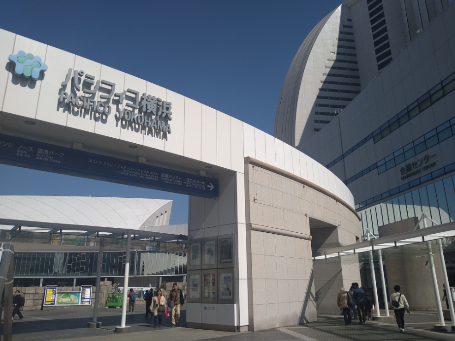 パシフィコ横浜-外観1