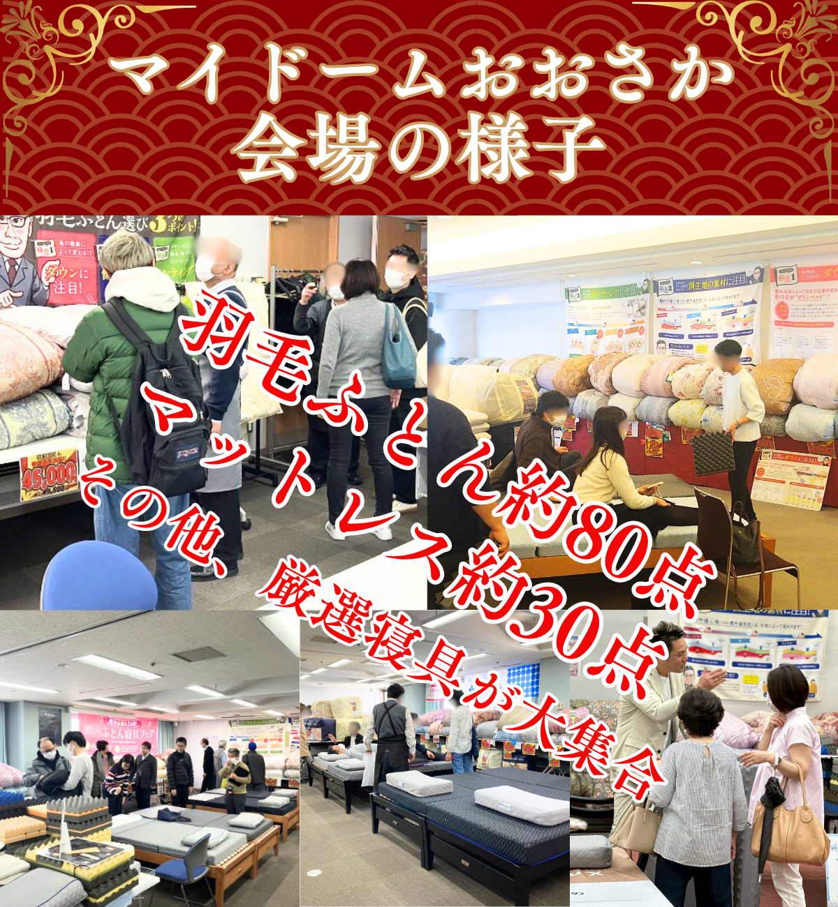 会場の様子