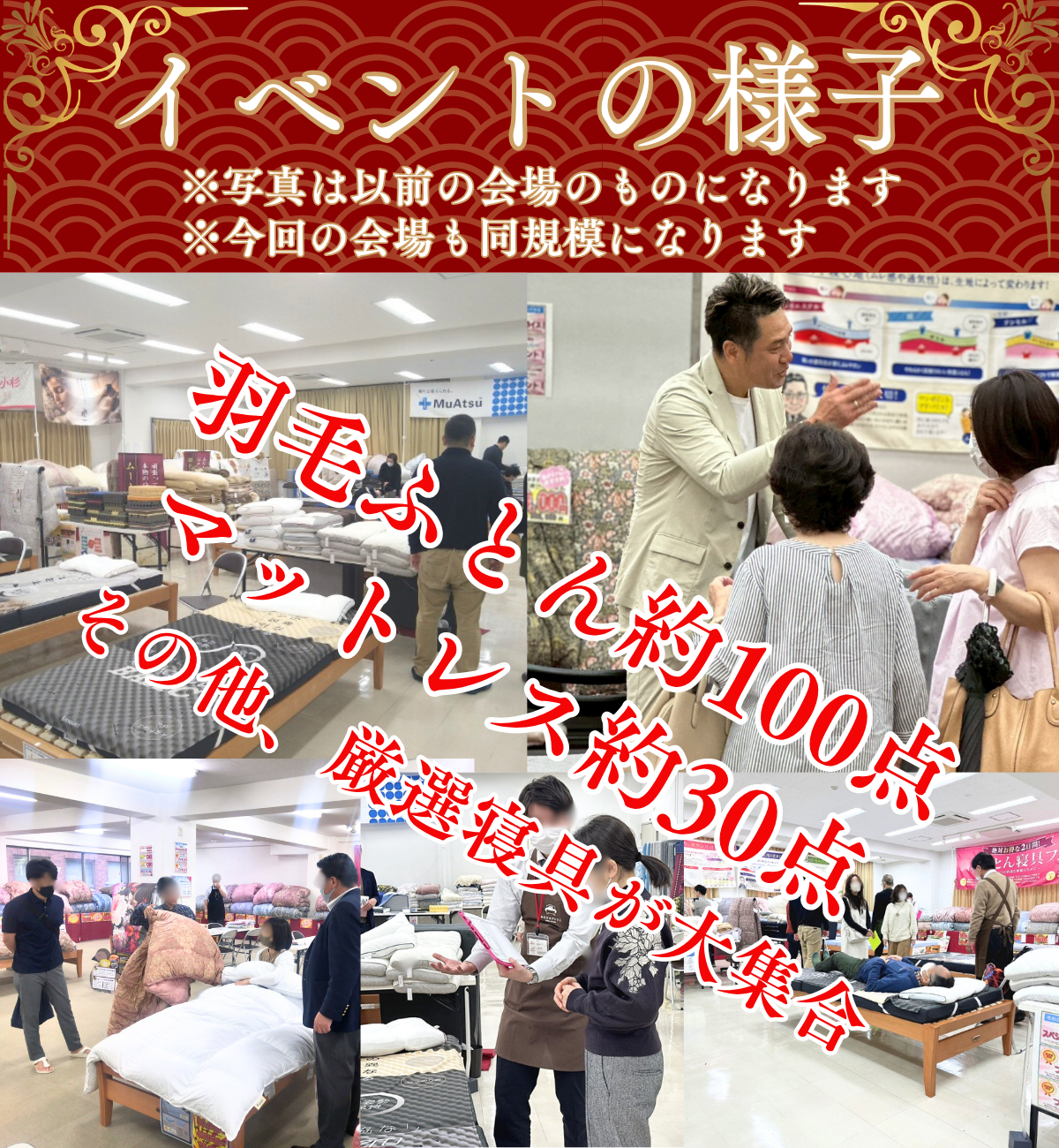 会場の様子