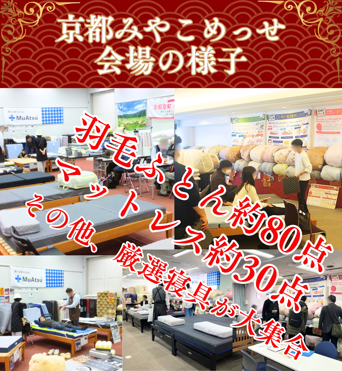 会場の様子