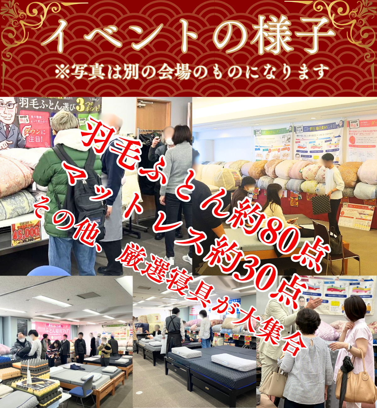 会場の様子