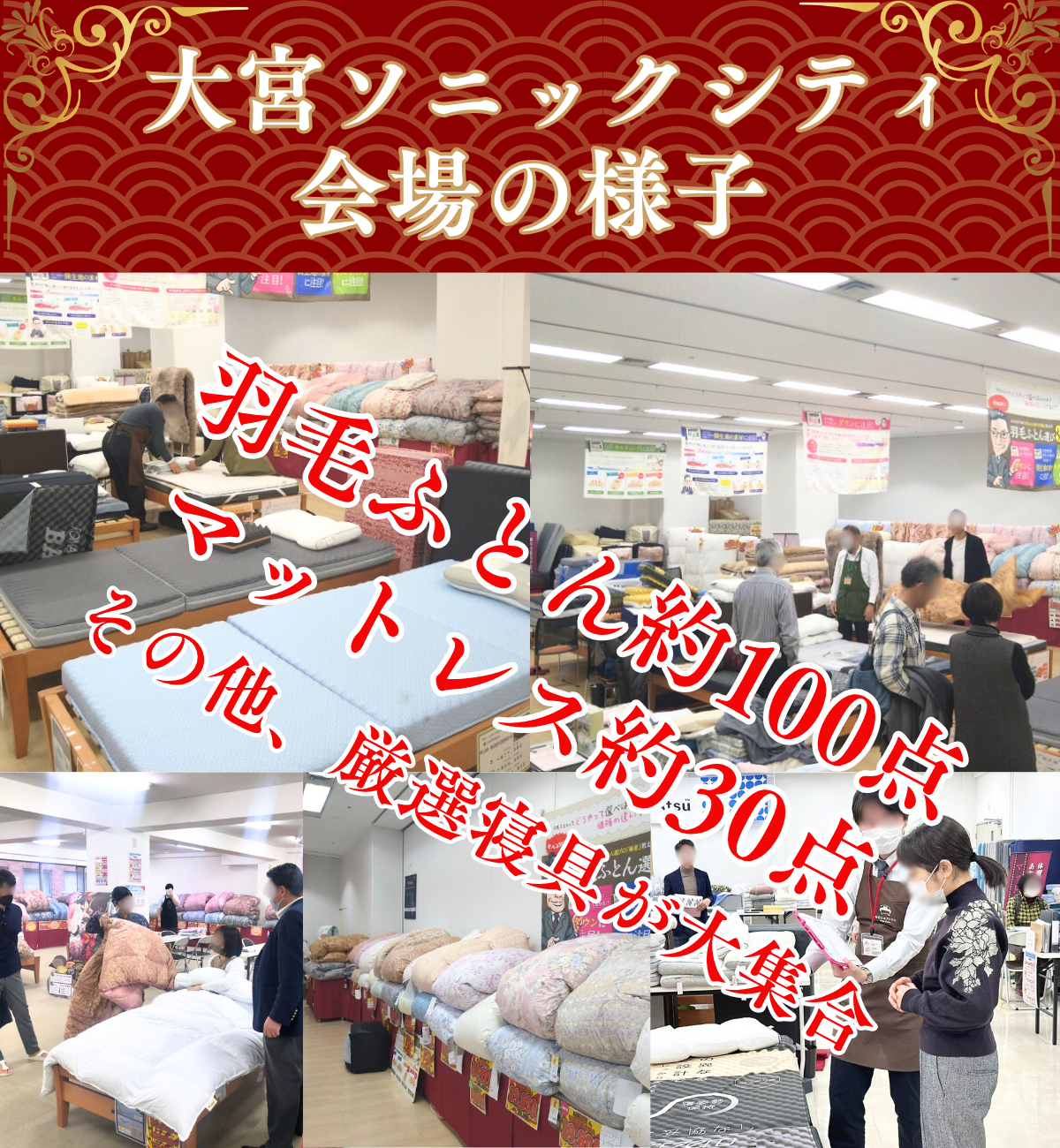会場の様子