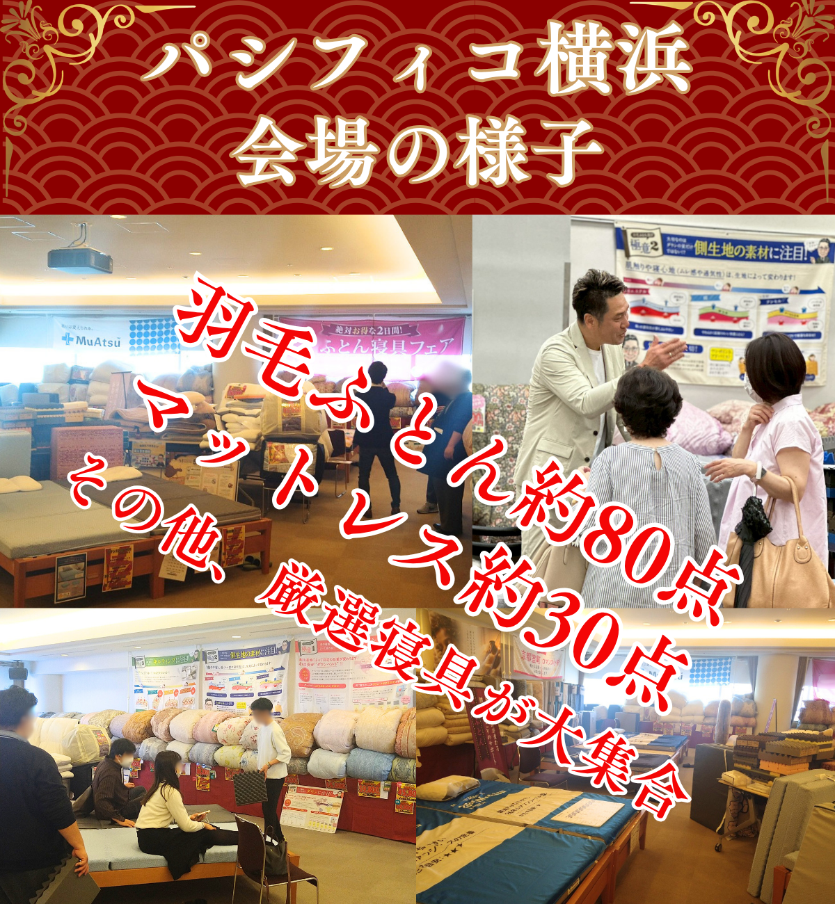 会場の様子
